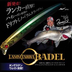 Apia Lammtarra 130 13CM 18G