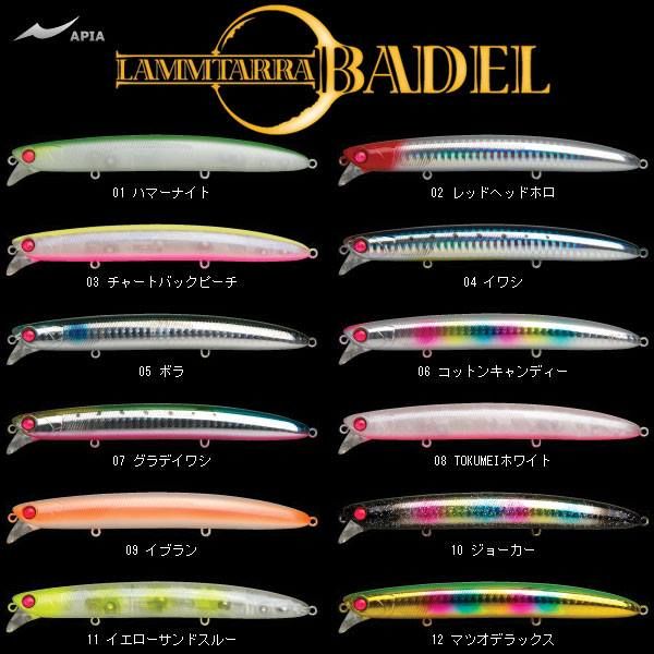 Apia Lammtarra 130 13CM 18G