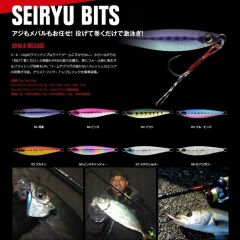 Apia Seiryu Bits 10G